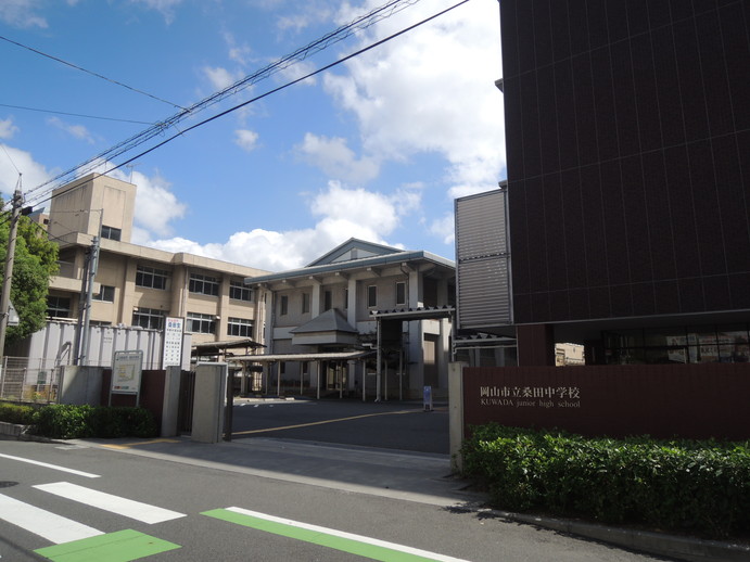 中学校　岡山市立桑田中学校（中学校）まで1240m