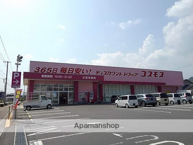 ドラックストア　（株）コスモス薬品／ディスカウントドラッグコスモス三原本郷店（ドラッグストア）まで1311m