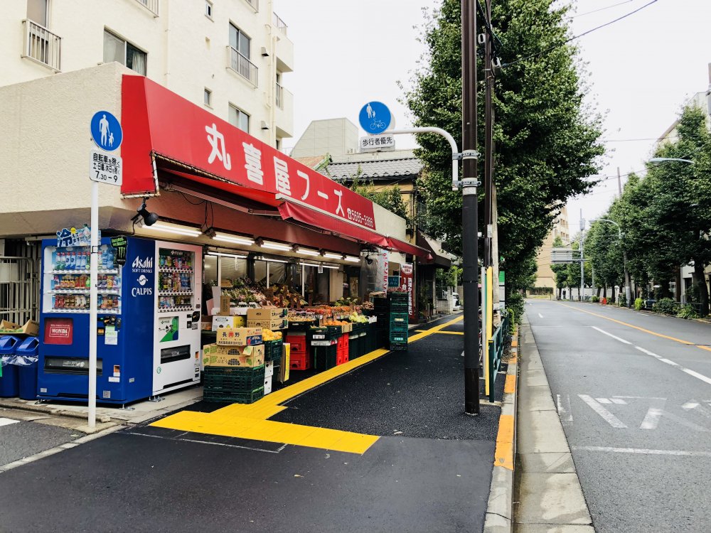 スーパー　丸喜屋フーズ 駒込店（スーパー）まで517m