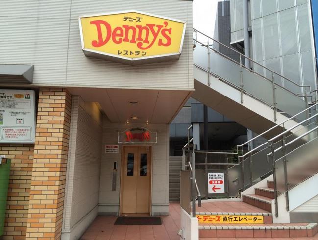 飲食店　デニーズ大森中店（飲食店）まで221m