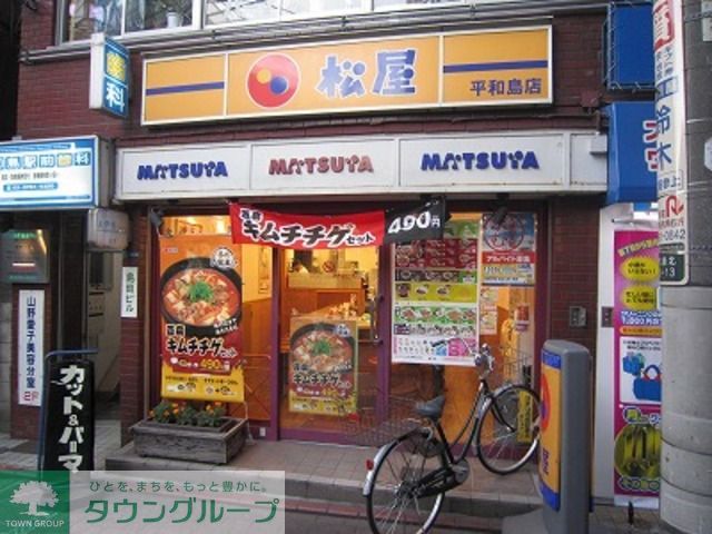 飲食店　松屋（飲食店）まで960m