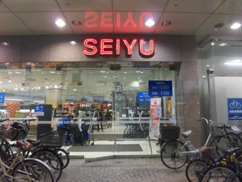 スーパー　西友・大井町店（スーパー）まで329m