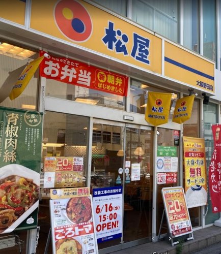 飲食店　松屋 大阪野田店（飲食店）まで298m