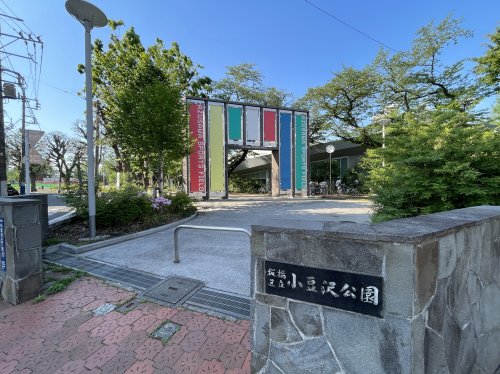 公園　小豆沢公園（公園）まで590m