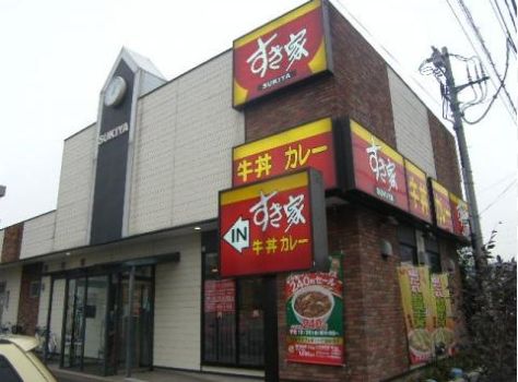 飲食店　すき家環七西新井店（飲食店）まで40m