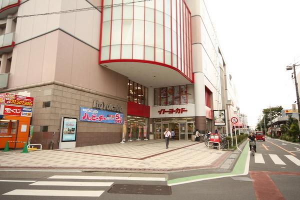 スーパー　イトーヨーカドー春日部店（スーパー）まで658m