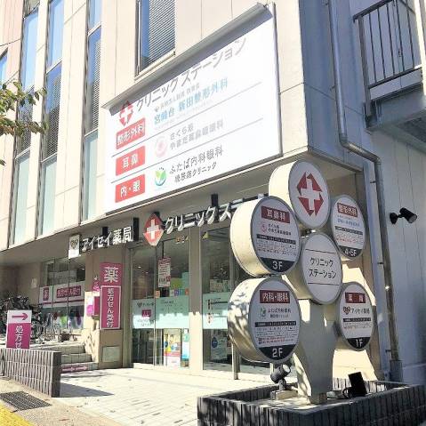 病院　クリニックステーション（病院）まで250m