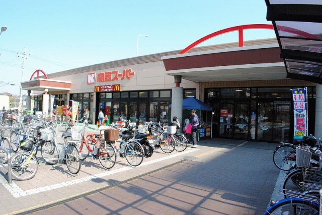 スーパー　関西スーパー佐井寺店（スーパー）まで639m