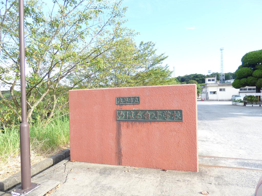 小学校　諫早市立みはる台小学校（小学校）まで878m