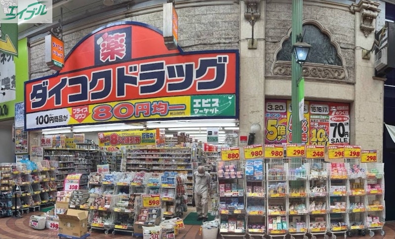 ドラックストア　ダイコクドラッグ岡山表町店（ドラッグストア）まで631m