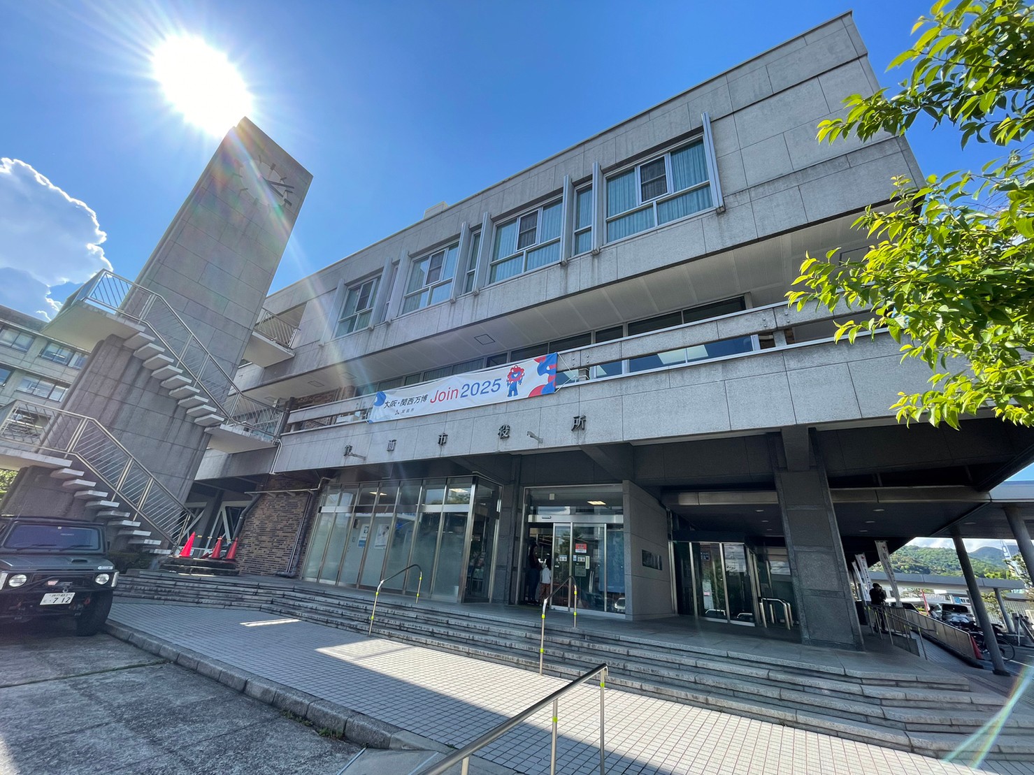 役所　箕面市役所（役所）まで1047m