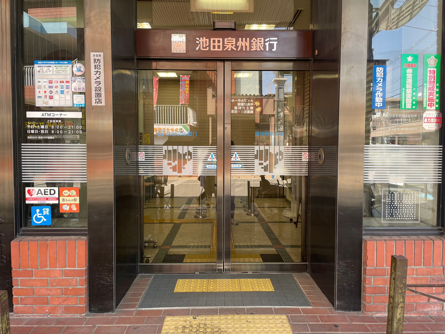 銀行　池田泉州銀行箕面駅前支店（銀行）まで198m
