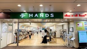 ショッピングセンター　HANDS(ハンズ) 江坂店（ショッピングセンター）まで283m