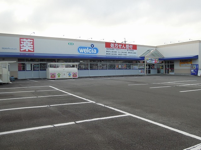 ドラックストア　ウエルシア（ドラッグストア）まで650m