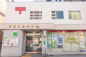 郵便局　京橋月島郵便局（郵便局）まで231m