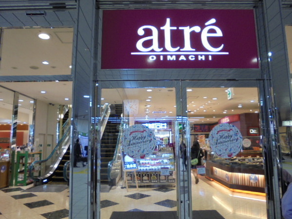 スーパー　成城石井アトレ大井町店（スーパー）まで376m