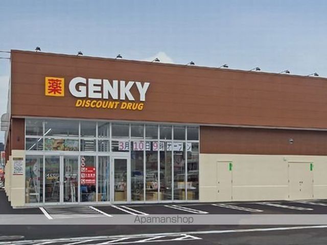ドラックストア　ゲンキーこぶし通り店（ドラッグストア）まで600m