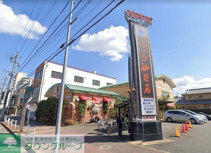 飲食店　コメダ珈琲店稲葉地店（飲食店）まで530m