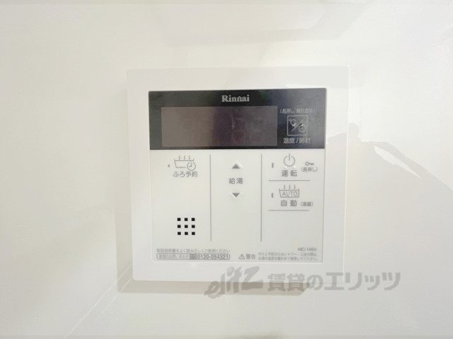 その他設備　給湯器リモコン