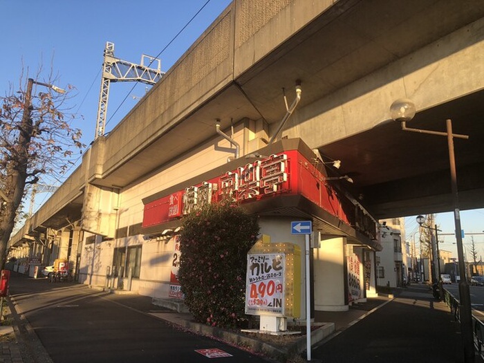 飲食店　安楽亭和泉多摩川店（飲食店）まで231m