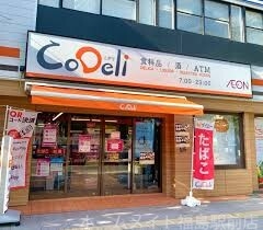 スーパー　CoDeli豊崎4丁目店（スーパー）まで310m