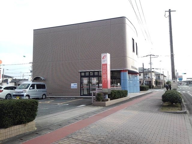 銀行　筑邦銀行（銀行）まで470m