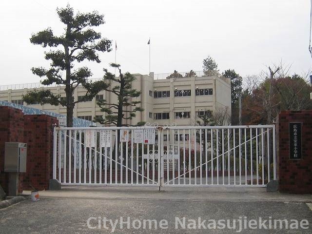 小学校　広島市立　安東小学校（小学校）まで1101m