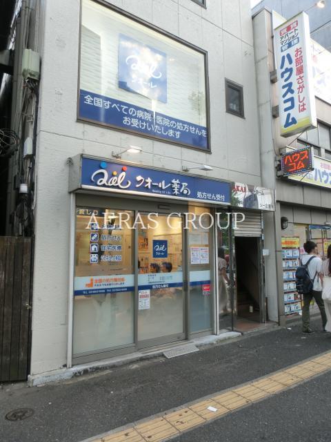 ドラックストア　クオール薬局王子店（ドラッグストア）まで133m