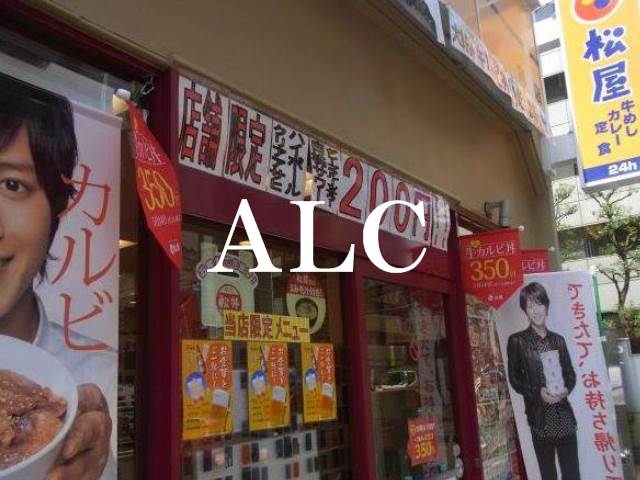 飲食店　松屋向原店（飲食店）まで347m