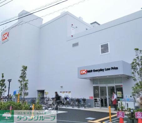 スーパー　オーケー梅屋敷店（スーパー）まで410m