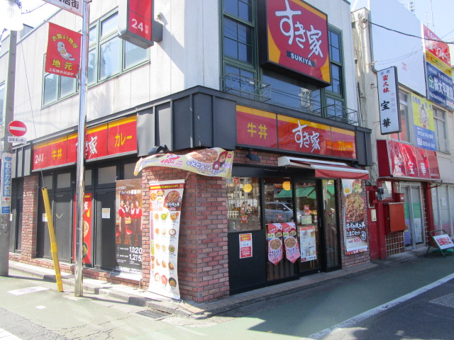 飲食店　すき家上石神井駅前店（飲食店）まで390m