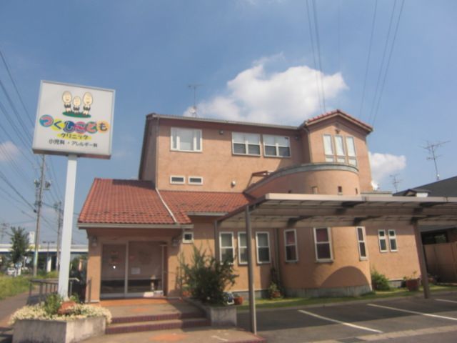 病院　つくしこどもクリニック（病院）まで250m