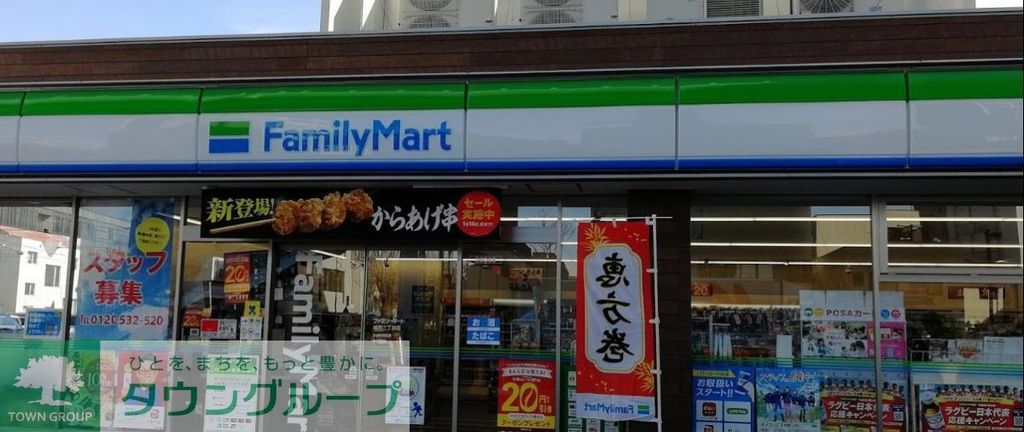 コンビニ　ファミリーマート城西三丁目店（コンビニ）まで200m