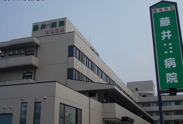病院　藤井脳神経外科病院（病院）まで1000m