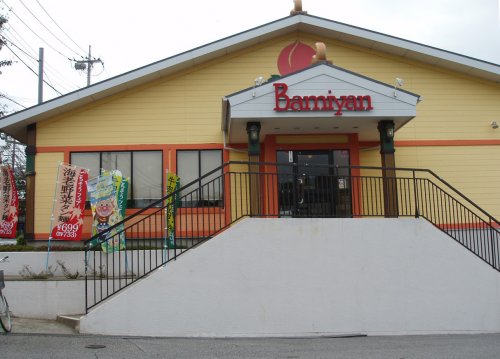 飲食店　バーミヤン 柏増尾台店（飲食店）まで1124m