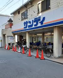 スーパー　サンディ塚本店（スーパー）まで420m