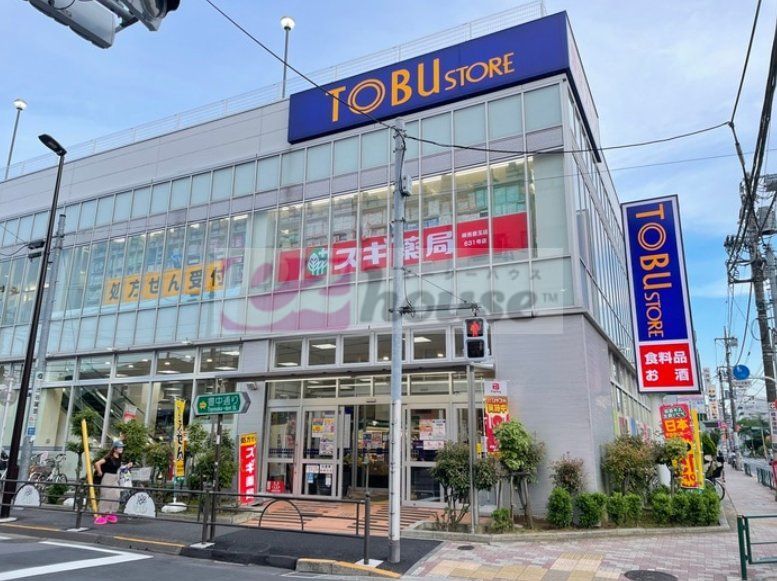 スーパー　東武ストア練馬豊玉店（スーパー）まで490m