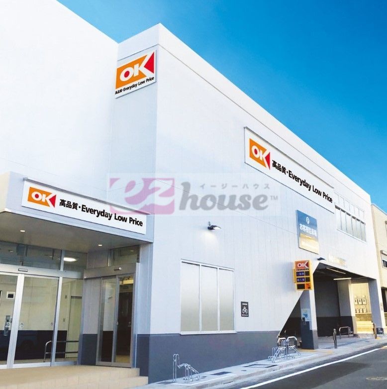 スーパー　オーケー豊玉南店（スーパー）まで780m