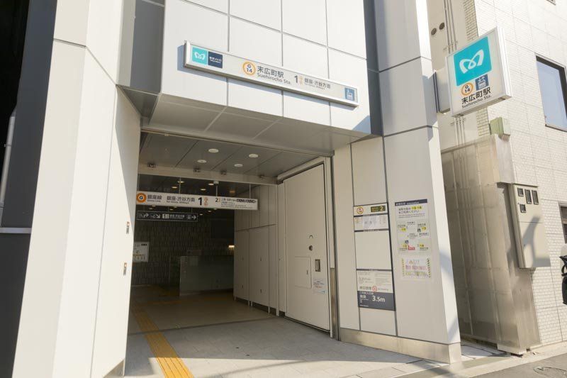 その他　末広町駅(東京メトロ 銀座線)（その他）まで530m