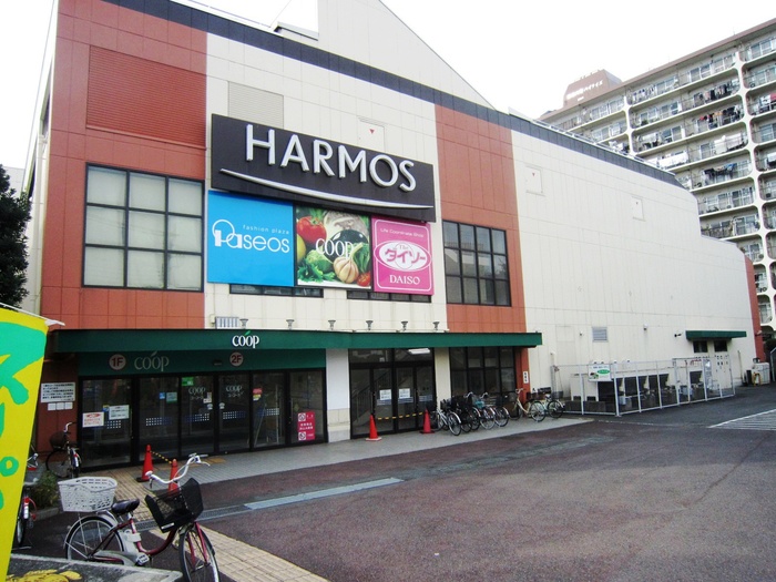 スーパー　ハーモス（スーパー）まで1060m