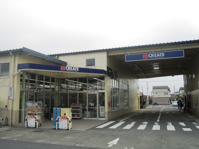 ドラックストア　クリエイト（ドラッグストア）まで606m