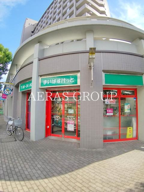 スーパー　まいばすけっと北赤羽駅南（スーパー）まで264m
