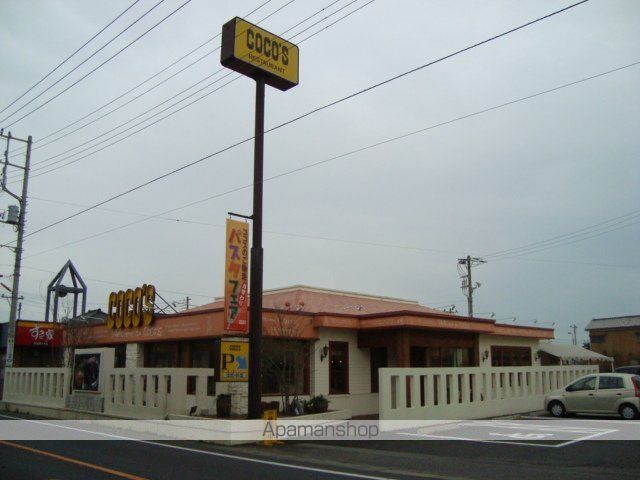 その他　ＣＯＣＯ’Ｓ波崎店（その他）まで247m