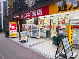 ドラックストア　スギ薬局 新中野店（ドラッグストア）まで200m