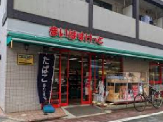 スーパー　まいばすけっと穴守稲荷店（スーパー）まで326m