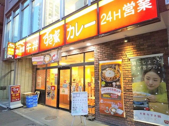 飲食店　すき家芝浦四丁目店（飲食店）まで60m