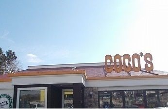 飲食店　ココス大岡店（飲食店）まで650m