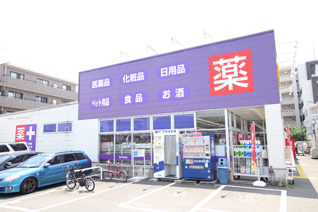 ドラックストア　ウェルパーク相模原清新店（ドラッグストア）まで350m
