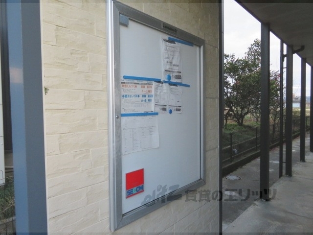 その他共有部分　掲示板