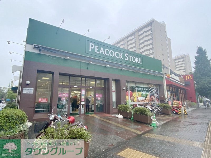 スーパー　ピーコック（スーパー）まで670m